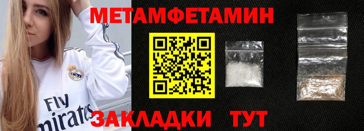 АМФЕТАМИН Розовый  Вход с VPN  АМФЕТАМИН  Медногорск 