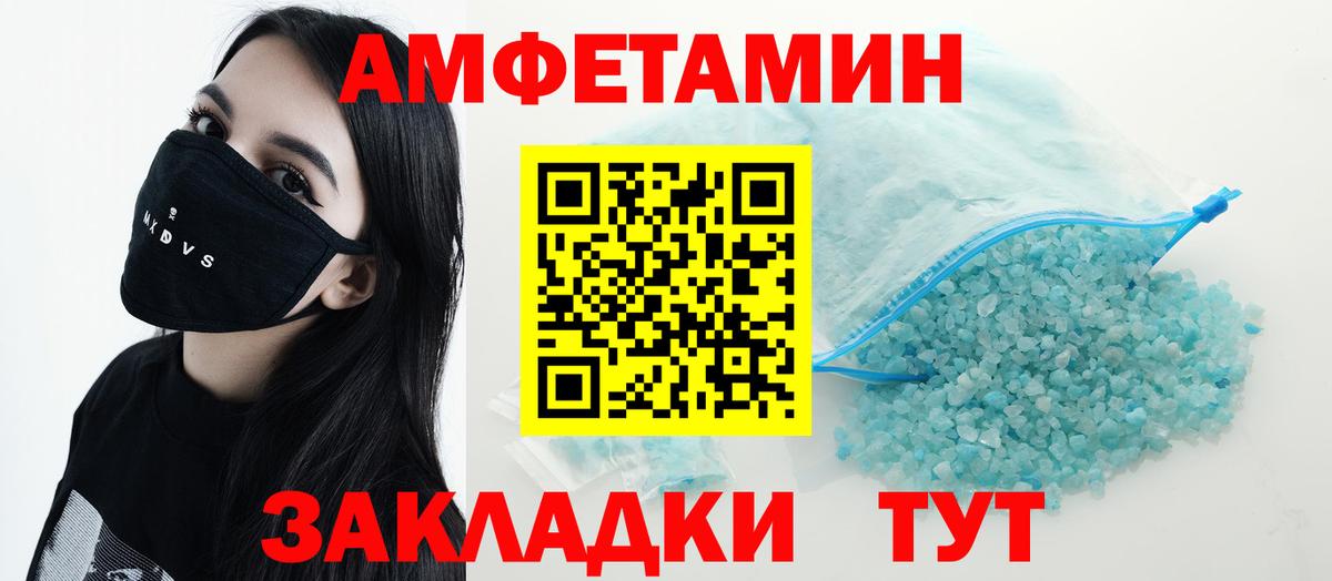 Амфетамин Розовый Медногорск