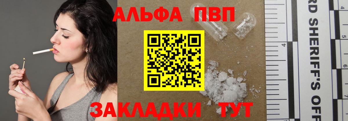A PVP крисы CK  А ПВП кристаллы  Вход с VPN  А ПВП  Медногорск 