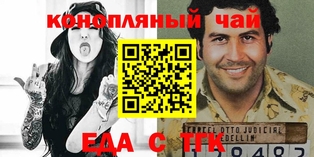 Печенье с ТГК марихуана  Вход с VPN  Медногорск 