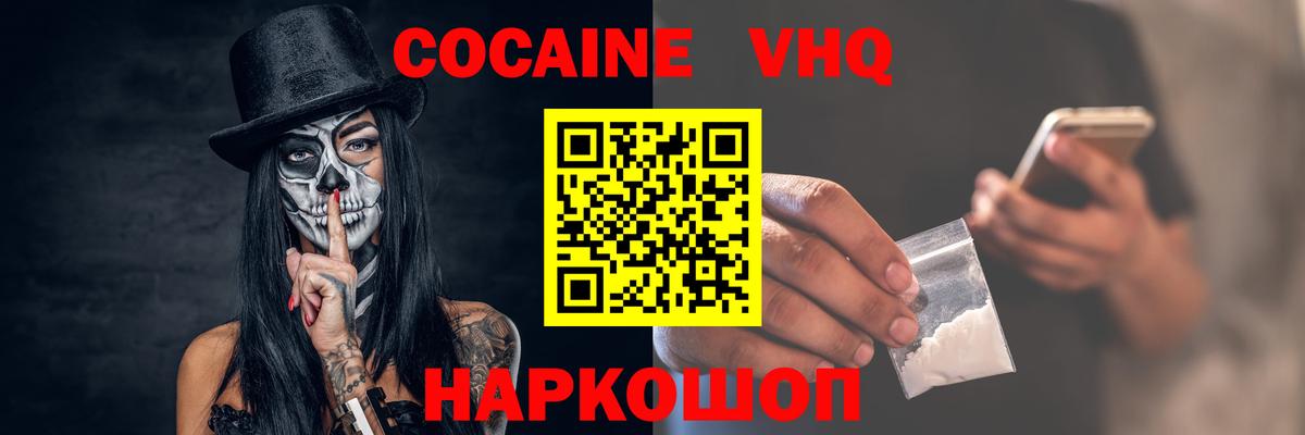 Медногорск  COCAIN  Cocaine Перу  Вход с VPN  COCAIN 98% 
