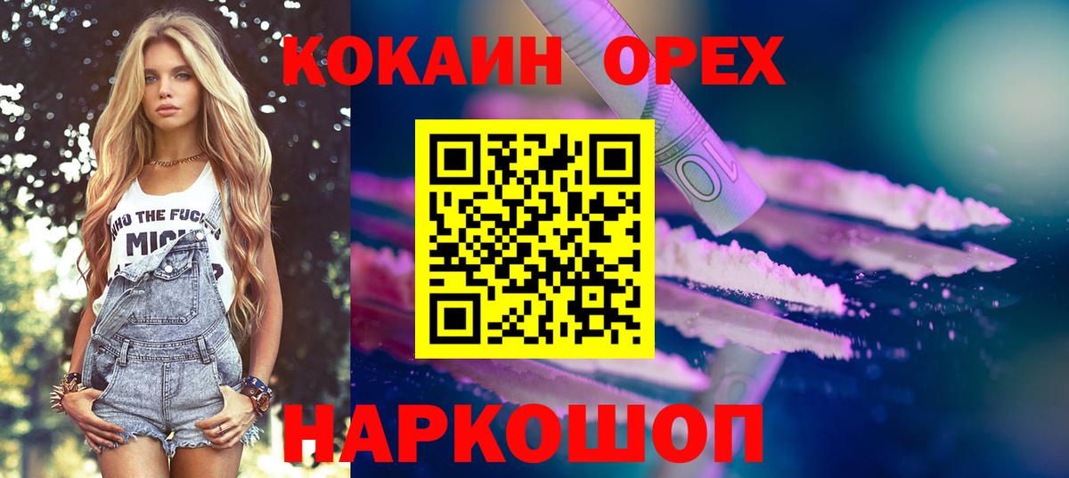 Cocaine  Кетамин  Гашиш  Мефедрон кристаллы  МДМА  LSD-25  ГАШИШ  Медногорск  Конопля  Вход с VPN 