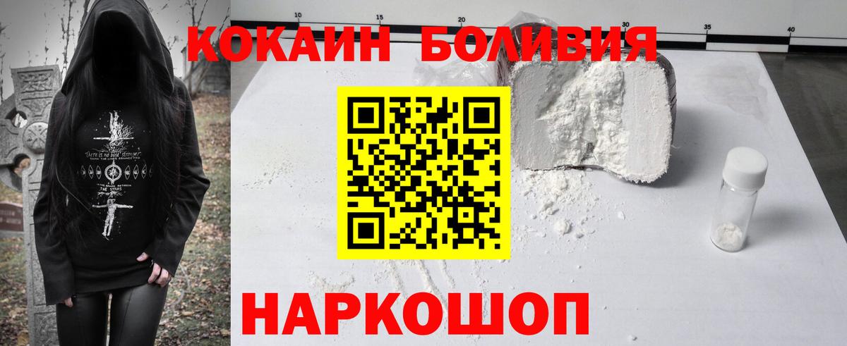 КОКАИН 99% Медногорск