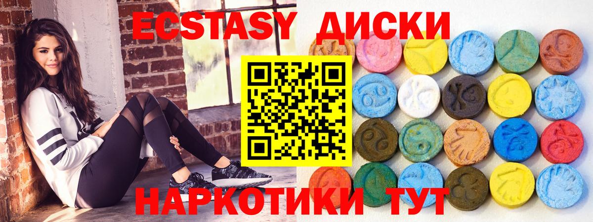 Ecstasy VHQ  Вход с VPN  Медногорск  Ecstasy DUBAI 