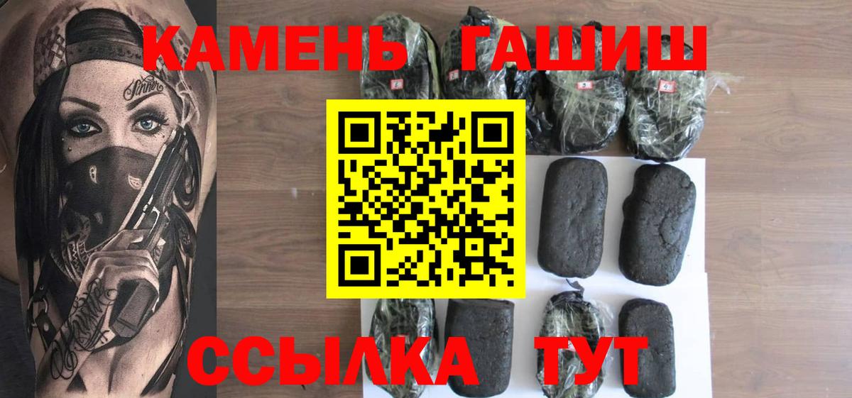 Гашиш  Гашиш hashish  Вход с VPN  Медногорск  ГАШИШ убойный 