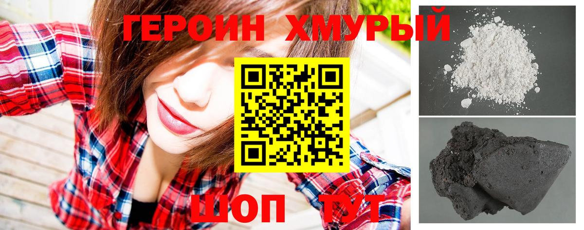 Героин Афган Медногорск
