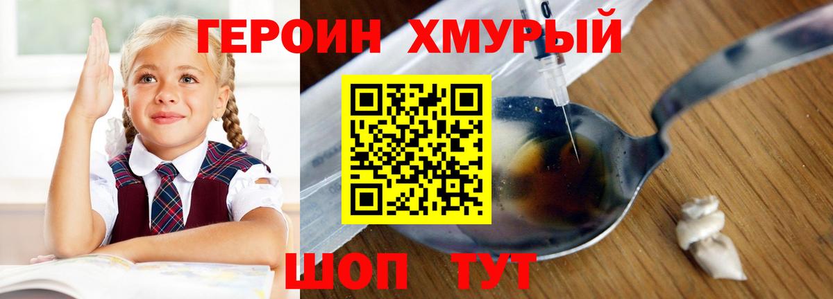 Героин Афган  Вход с VPN  Медногорск 