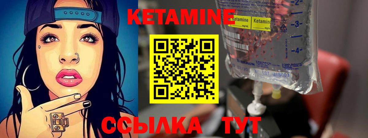 КЕТАМИН VHQ Медногорск