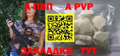 альфа пвп VHQ Михайловск