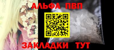 альфа пвп VHQ Михайловск