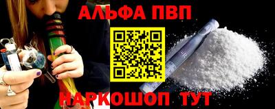 альфа пвп VHQ Михайловск