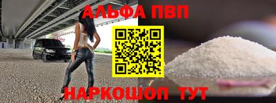 Альфа ПВП Мирный