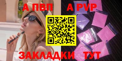 Альфа ПВП Мирный