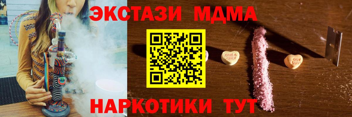 MDMA кристаллы  Вход с VPN  MDMA  Медногорск  МДМА кристаллы 