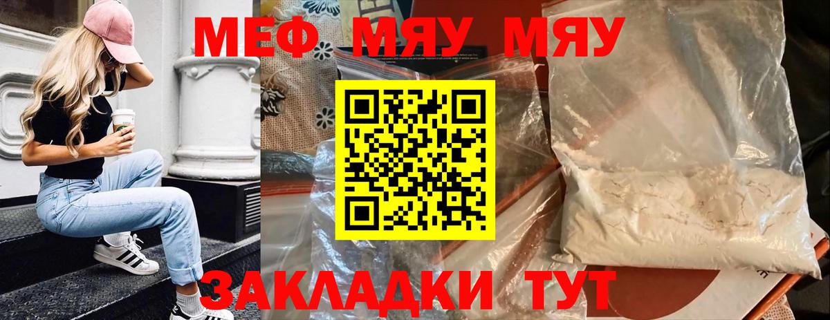 Меф мяу мяу  Меф  гидра маркетплейс  МЕФ  Вход с VPN  Медногорск  МЯУ-МЯУ mephedrone 