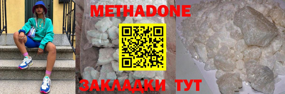 Метадон мёд  МЕТАДОН мёд  Медногорск  Вход с VPN 