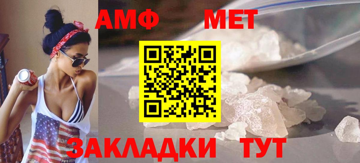 Первитин мет  Вход с VPN  Медногорск 