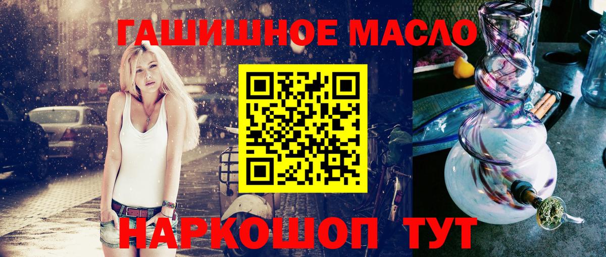 Медногорск  закладки  Вход с VPN  Дистиллят ТГК вейп с тгк 