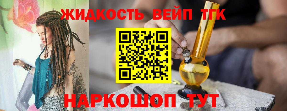 Дистиллят ТГК гашишное масло Медногорск
