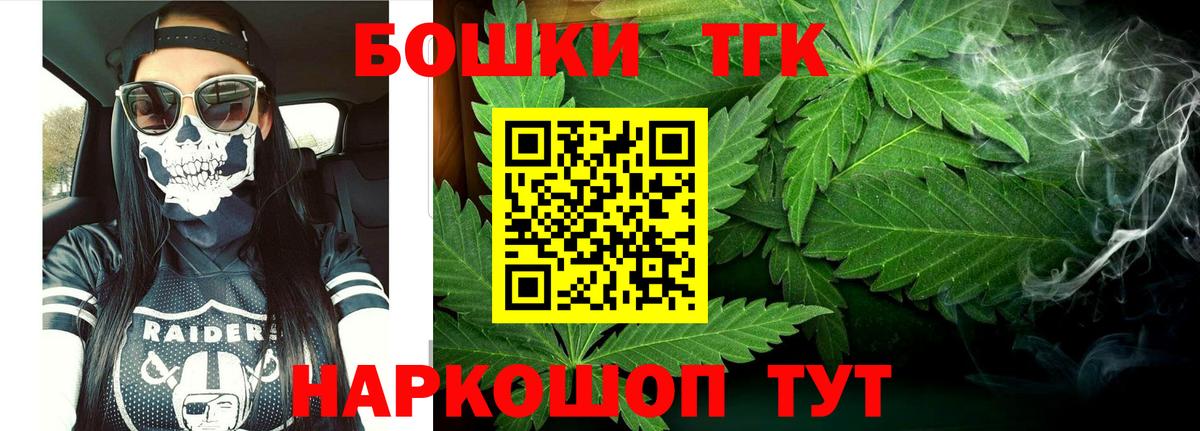 Медногорск  Каннабис планчик  МАРИХУАНА VHQ  Вход с VPN  Бошки марихуана конопля 